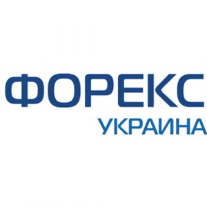 “Форекс Украина” отзывы